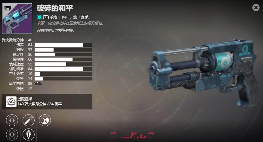 《命运2》年1，第1赛季 破碎的和平介绍及获取方法-第2张-单机攻略-GASK