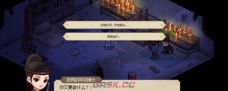 《大侠立志传》怎么邀请鱼薇儿入队-第1张-单机攻略-GASK