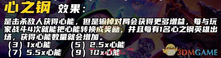 《金铲铲之战》S10五费卡凯隐技能介绍一览-第4张-手游攻略-GASK