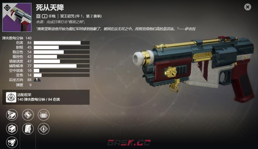 《命运2》年1，第2赛季 死从天降介绍及获取方法-第2张-单机攻略-GASK