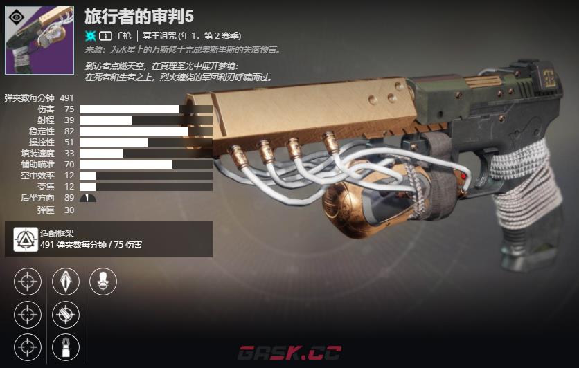 《命运2》年1，第2赛季 旅行者的审判5介绍及获取方法-第2张-单机攻略-GASK