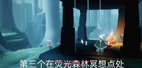 《光遇》11月10日大蜡烛堆位置2023-第8张-手游攻略-GASK