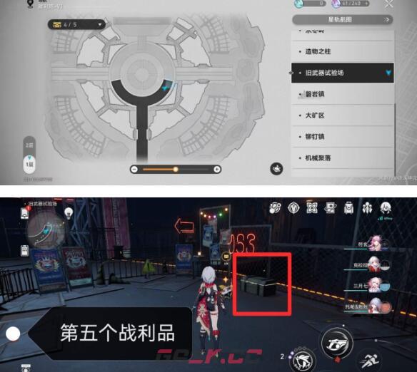 《崩坏：星穹铁道》奇想狂欢夜旧武器试验场战利品及成就一览-第7张-手游攻略-GASK