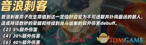 《金铲铲之战》S10卡特琳娜技能介绍一览-第4张-手游攻略-GASK