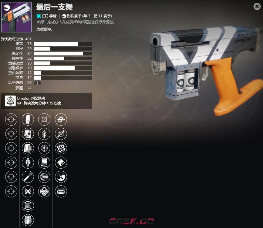 《命运2》年3，第11赛季 最后一支舞介绍及获取方法-第2张-单机攻略-GASK