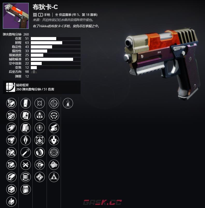 《命运2》年5，第18赛季 布狄卡-C介绍及获取方法-第2张-单机攻略-GASK