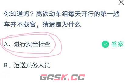 《支付宝》2023蚂蚁庄园11月11日答案最新-第2张-手游攻略-GASK