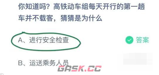 高铁动车组每天开行的第一趟车并不载客猜猜是为什么-第2张-手游攻略-GASK