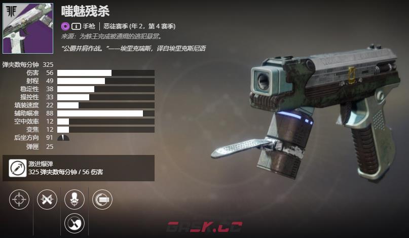 《命运2》年2，第4赛季 嗤魅残杀介绍及获取方法-第2张-单机攻略-GASK
