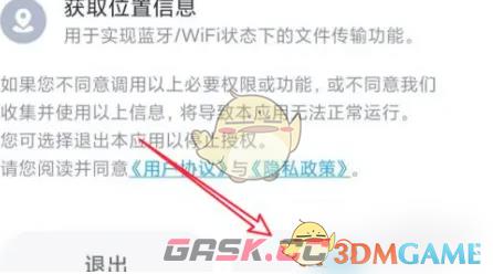 《小米互传》文件保存位置介绍-第4张-手游攻略-GASK