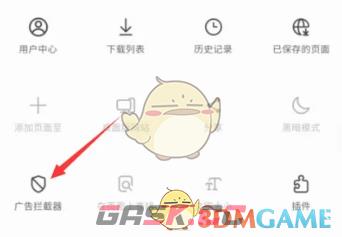 《三星浏览器》屏蔽广告方法-第3张-手游攻略-GASK