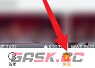 《随乐游云游戏》创建房间方法-第2张-手游攻略-GASK