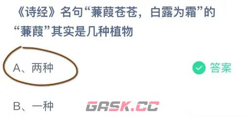 《支付宝》2023蚂蚁庄园11月12日答案最新-第2张-手游攻略-GASK