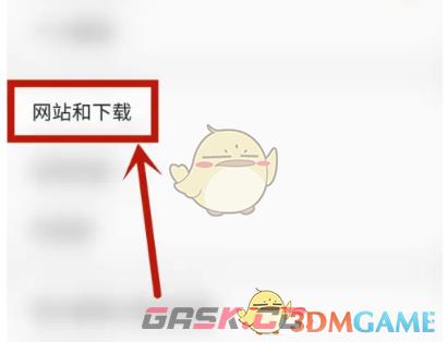 《三星浏览器》开启安全下载方法-第4张-手游攻略-GASK