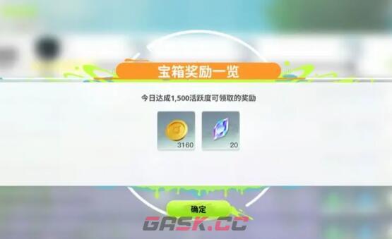 《我们的星球》金币获取攻略-第2张-手游攻略-GASK