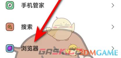 《oppo浏览器》清除数据方法-第4张-手游攻略-GASK