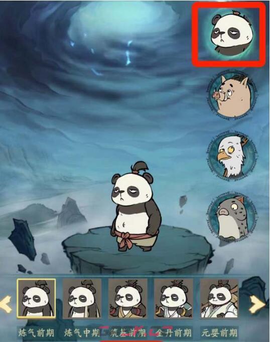 《寻道大千》熊猫团团获取攻略-第2张-手游攻略-GASK