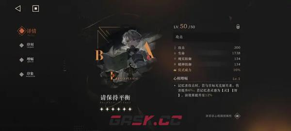 《重返未来：1999》海岸漫步名人卡介绍-第3张-手游攻略-GASK