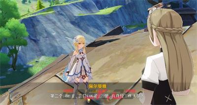《原神》佩尔曼雅的三个问题答案分享-第3张-手游攻略-GASK