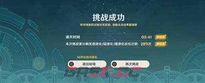 《原神》迷城战线水镜篇第五关通关攻略-第4张-手游攻略-GASK