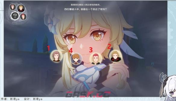《原神》4.2红与黑任务完成攻略-第6张-手游攻略-GASK
