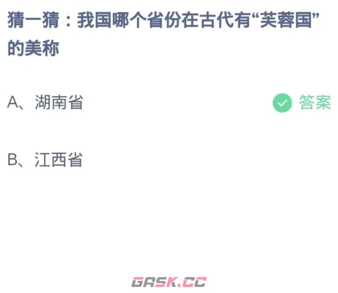 《支付宝》蚂蚁庄园11月14日答案最新2023-第2张-手游攻略-GASK