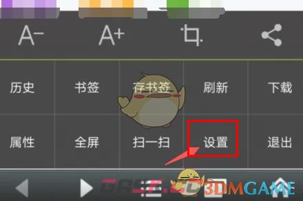 《悦动浏览器》无痕浏览模式设置方法-第4张-手游攻略-GASK