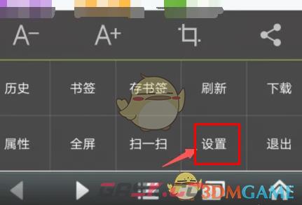 《悦动浏览器》无图模式设置方法-第4张-手游攻略-GASK