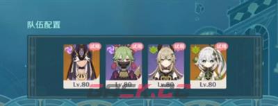 《原神》迷城战线水镜篇第五关通关攻略-第2张-手游攻略-GASK