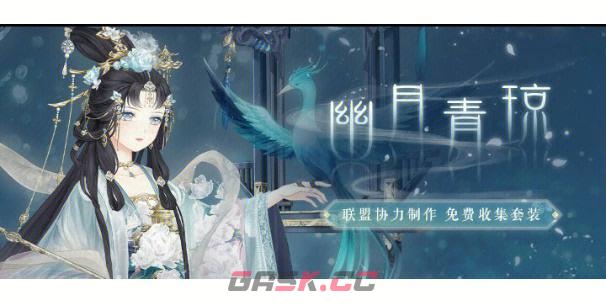 《奇迹暖暖》月地云阶通关攻略-第3张-手游攻略-GASK