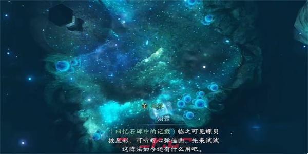 《逆水寒手游》抱大腿动作获得方法分享-第3张-手游攻略-GASK