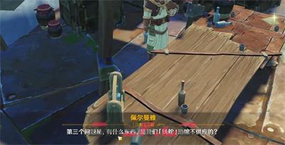 《原神》佩尔曼雅的三个问题答案分享-第4张-手游攻略-GASK