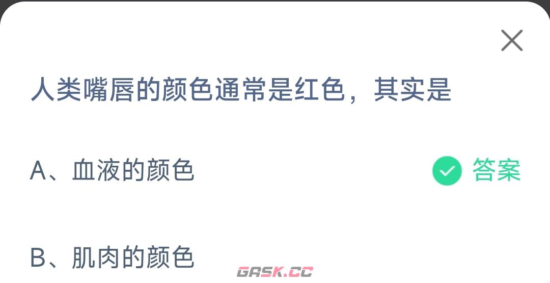 《支付宝》2023蚂蚁庄园11月13日答案最新-第2张-手游攻略-GASK