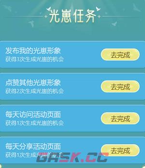 《光遇》天空王国的另一个我活动入口一览-第3张-手游攻略-GASK
