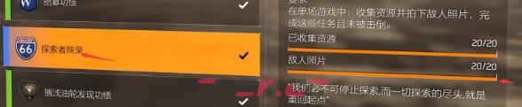 《全境封锁2》全功勋收集攻略-第22张-手游攻略-GASK