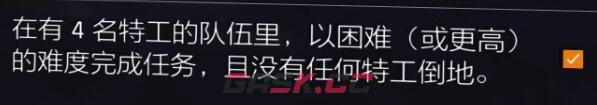 《全境封锁2》全功勋收集攻略-第29张-手游攻略-GASK