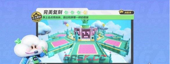 《元梦之星》排位刺客关卡通关攻略-第2张-手游攻略-GASK