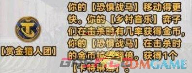 《金铲铲之战》s10新强化符文介绍一览-第17张-手游攻略-GASK