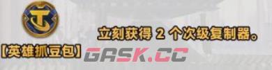 《金铲铲之战》s10新强化符文介绍一览-第8张-手游攻略-GASK