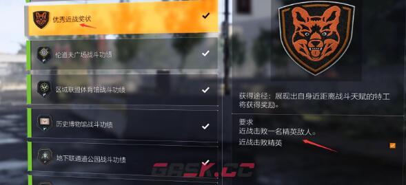《全境封锁2》全功勋收集攻略-第3张-手游攻略-GASK