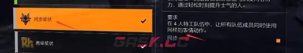 《全境封锁2》全功勋收集攻略-第40张-手游攻略-GASK