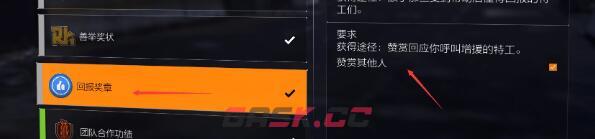 《全境封锁2》全功勋收集攻略-第38张-手游攻略-GASK