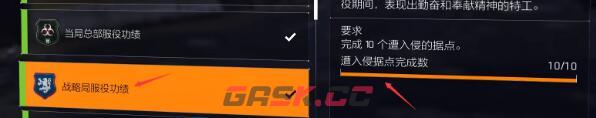 《全境封锁2》全功勋收集攻略-第45张-手游攻略-GASK