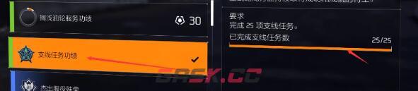 《全境封锁2》全功勋收集攻略-第49张-手游攻略-GASK