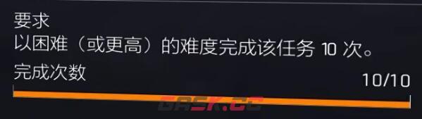 《全境封锁2》全功勋收集攻略-第41张-手游攻略-GASK