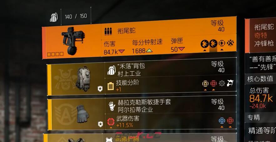 《全境封锁2》衔尾蛇获取攻略-第3张-手游攻略-GASK