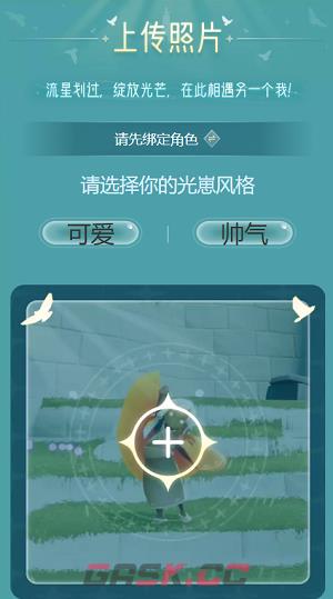 《光遇》天空王国的另一个我活动入口一览-第2张-手游攻略-GASK