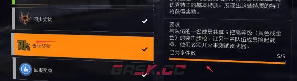 《全境封锁2》全功勋收集攻略-第39张-手游攻略-GASK