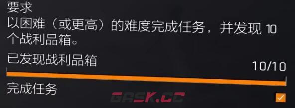 《全境封锁2》全功勋收集攻略-第19张-手游攻略-GASK
