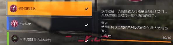 《全境封锁2》全功勋收集攻略-第14张-手游攻略-GASK